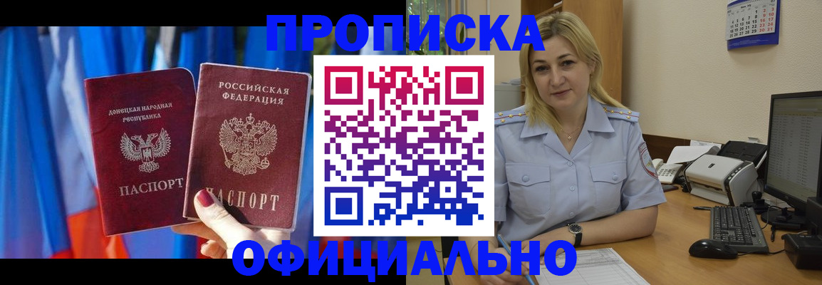 временная регистрация для всех в Кремёнках
