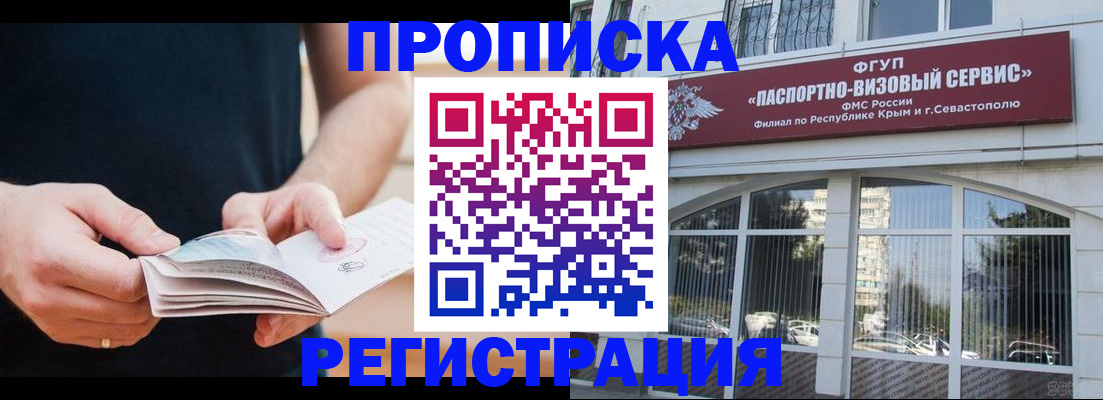 временная регистрация адрес в Кремёнках