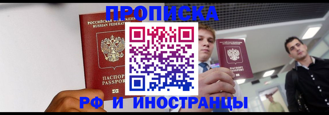 временная регистрация для всех в Кремёнках