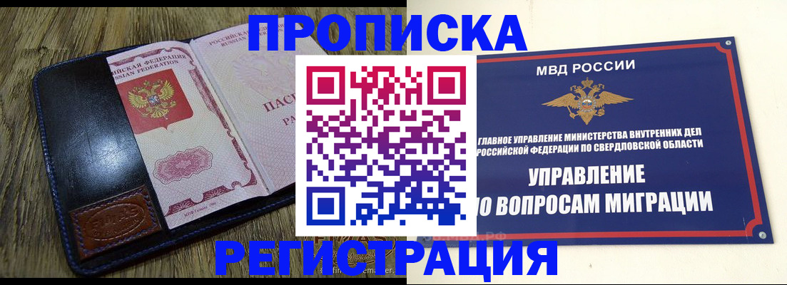 прописка для военкомата в Кремёнках