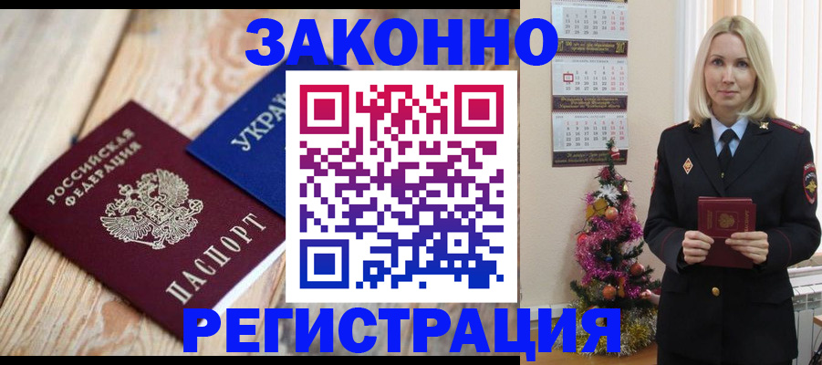 прописка гарантия в Кремёнках