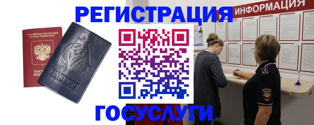 прописка от собственника в Кремёнках