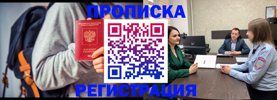 временная регистрация надежно в Кремёнках